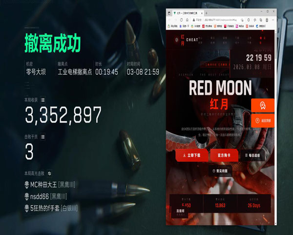 三角洲pc端外挂插件透视自瞄效果